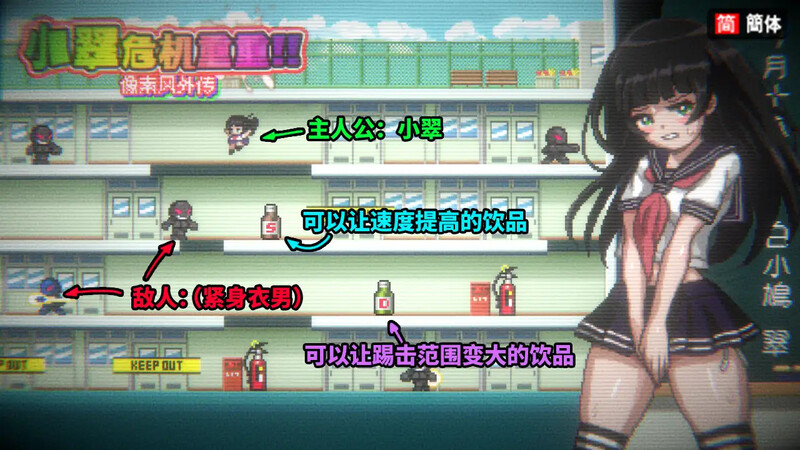 图片[5]-[SLG/PC/中文] 小翠危机重重！！像素风外传-V1.0-游戏-5元站