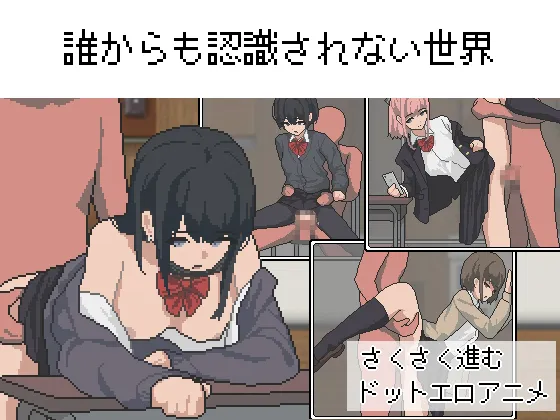 [RPG/PC+安卓/ai汉化]不被任何人认识的世界-誰からも認識されない世界 -游戏-5元站