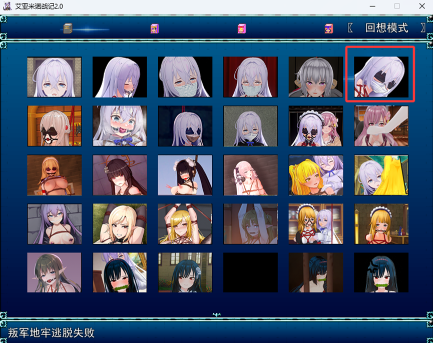 图片[4]-[PC/中文]艾亚米诺战记2.2 Ayano Rope Game-游戏-5元站