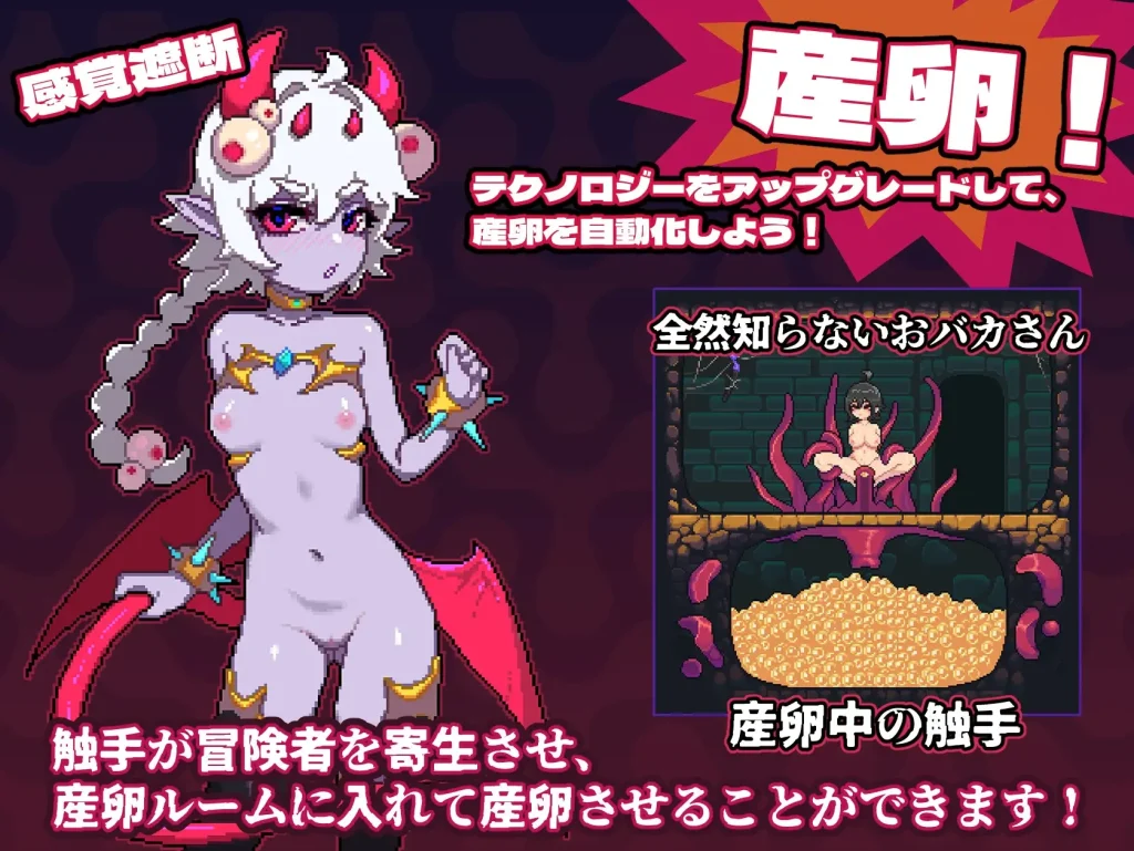 图片[3]-[PC/中/日/英]MazeCave~ 我的感官遮断触手地牢！-游戏-5元站