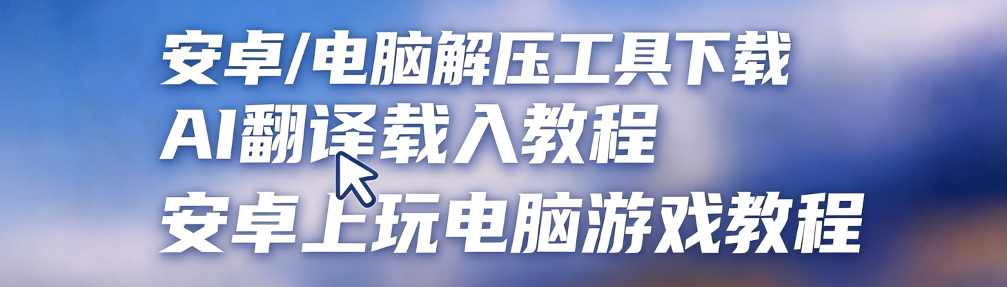 图片-游戏-5元站