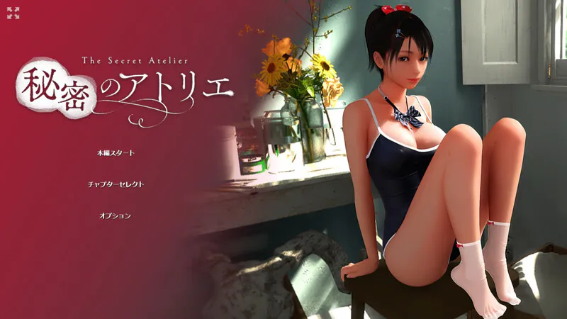 [3D/SLG/PC+安卓/中文] 秘密画室-秘密のアトリエ v3.0-游戏-5元站