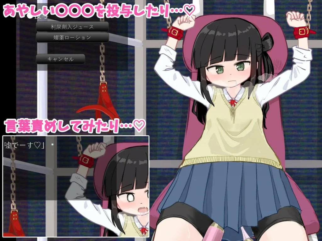 图片[6]-[SLG/PC/ai汉化] 束缚模拟器-きゃぷてぃぶシミュレーター -游戏-5元站