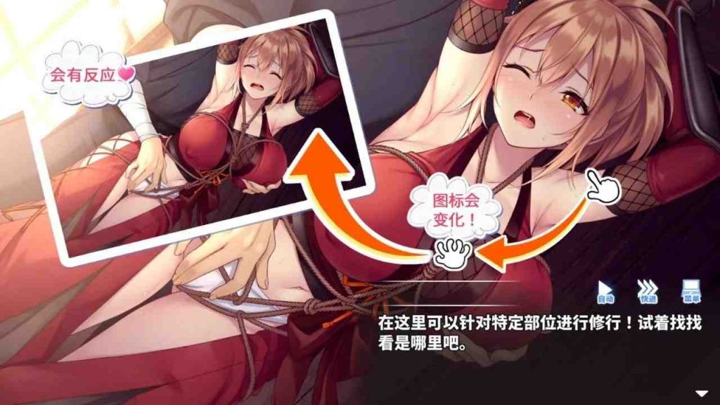 图片[2]-[ADV/PC/官中]Do As I Say-听从师傅大人的吩咐-Do As I Say - Obedience to the Ninja Master-游戏-5元站