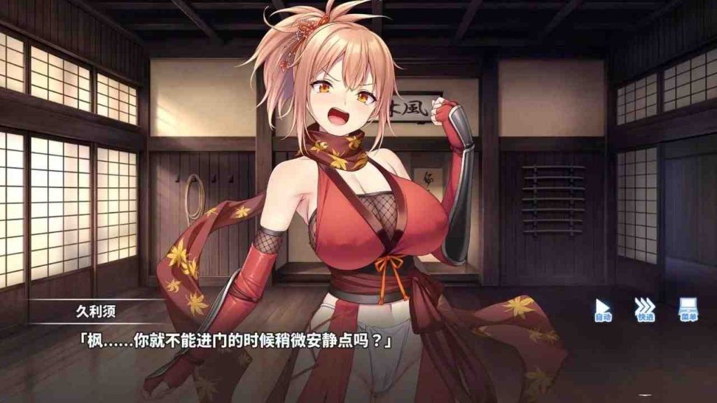 图片[4]-[ADV/PC/官中]Do As I Say-听从师傅大人的吩咐-Do As I Say - Obedience to the Ninja Master-游戏-5元站