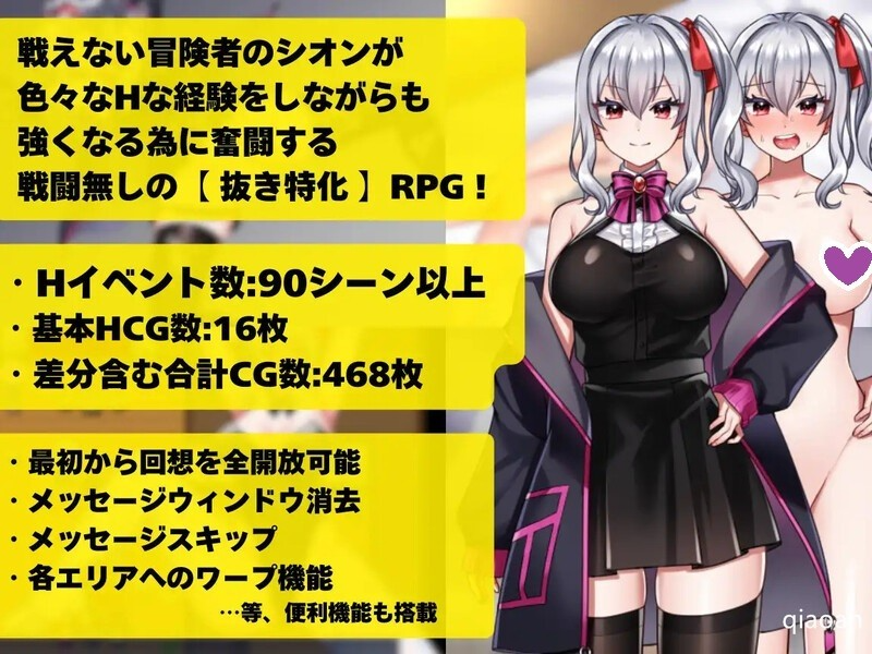 图片[2]-[RPG/PC/中文/存档] 冒险者紫苑无法战斗！～明明应该变强，却变得越来越淫乱了～ 冒険者シオンは戦えない!～強くなれるはずが淫らになってました～-游戏-5元站