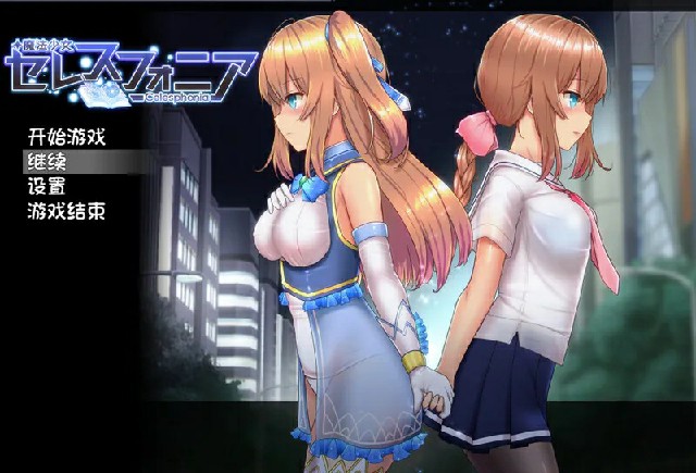 图片[3]-[日式RPG/新魔改/PC/中文] 魔法少女天穹法妮雅-魔法少女セレスフォニア Ver1.7.2-游戏-5元站