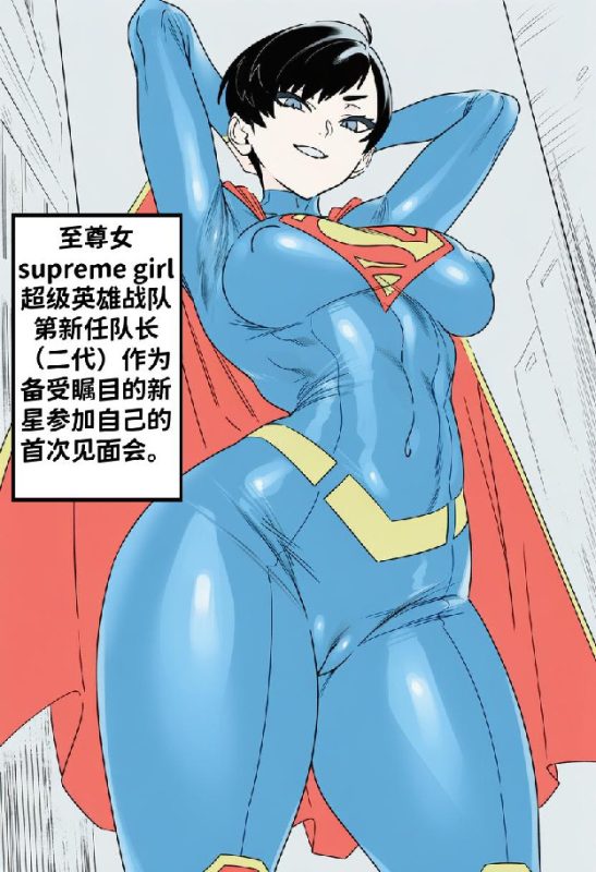 图片[2]-超级英雄女子战队 1-5元站