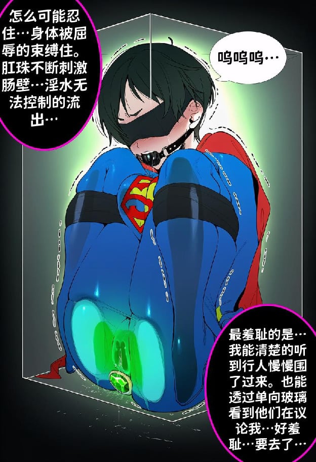 超级英雄女子战队 1-5元站