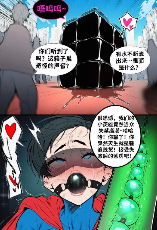 图片[5]-超级英雄女子战队 1-5元站