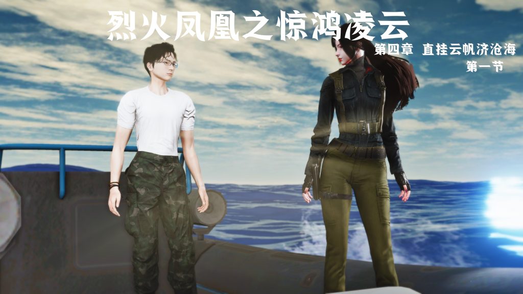 图片[3]-烈火凤凰 惊鸿凌云 第4章 1-4节 [免费]-5元站