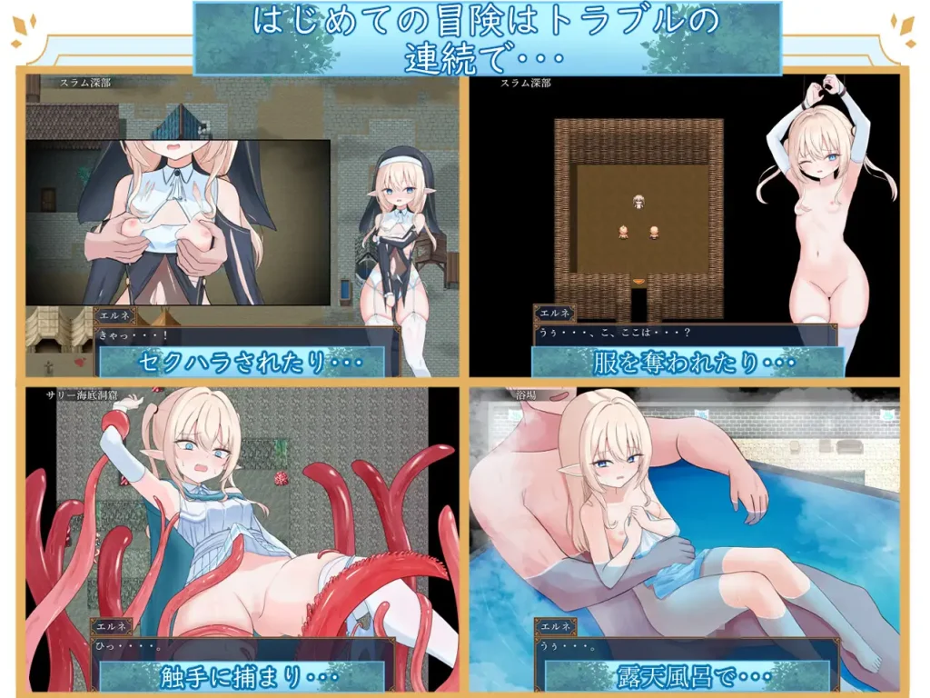 图片[4]-[RPG/PC+安卓/ai汉化] 艾尔涅的初次差遣-エルネのはじめての御使い-游戏-5元站