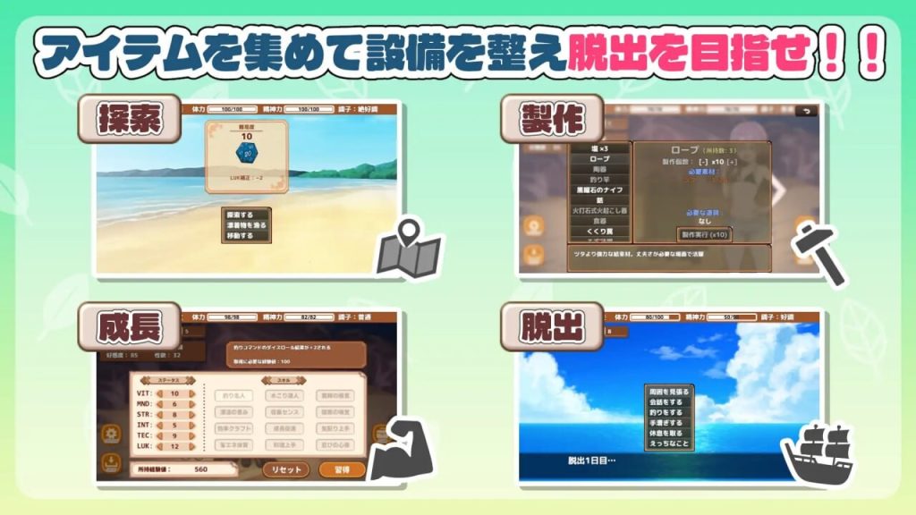 图片[4]-[日式SLG/PC+安卓/AI汉化] 生存下去！无人岛求生性生活♡ 生き残れ！無人島サバイバル性活♡ v1.0.7-游戏-5元站
