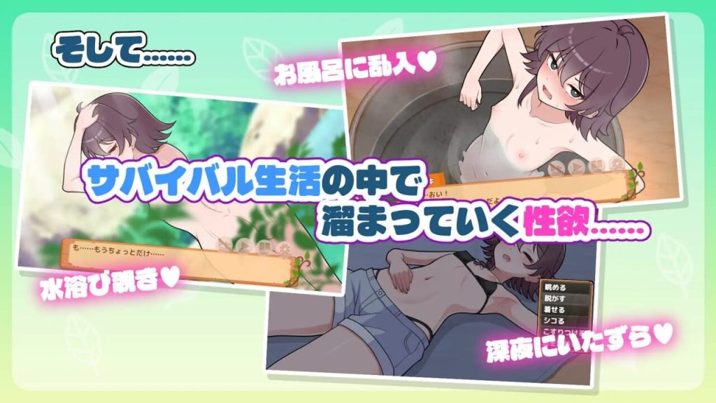 图片[3]-[日式SLG/PC+安卓/AI汉化] 生存下去！无人岛求生性生活♡ 生き残れ！無人島サバイバル性活♡ v1.0.7-游戏-5元站