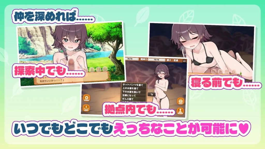 图片[8]-[日式SLG/PC+安卓/AI汉化] 生存下去！无人岛求生性生活♡ 生き残れ！無人島サバイバル性活♡ v1.0.7-游戏-5元站