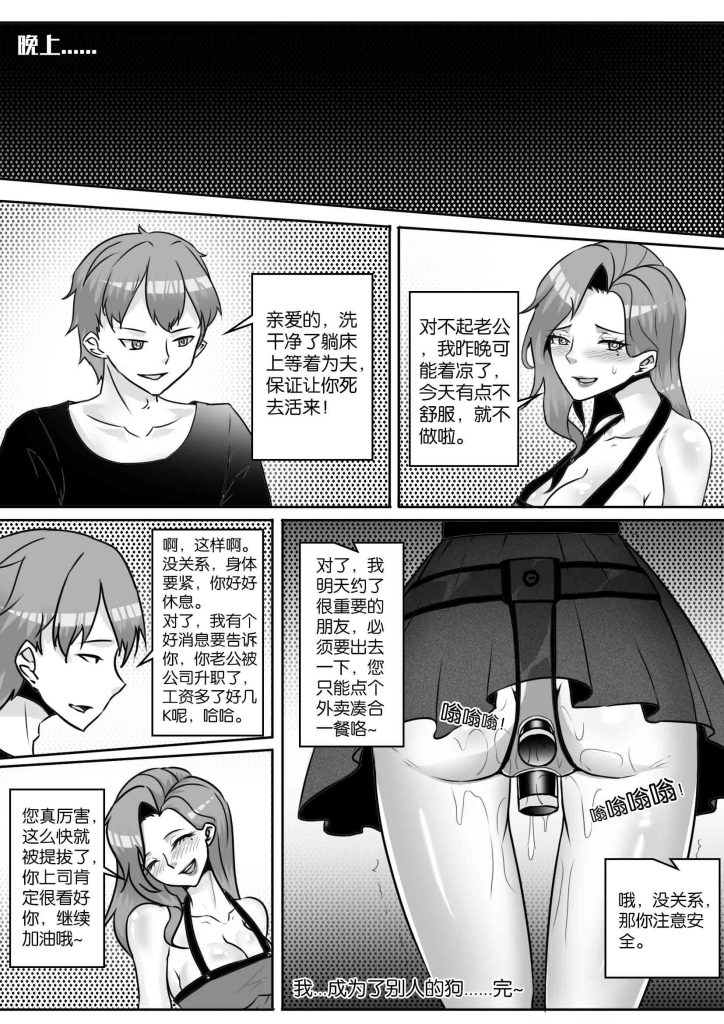 图片[2]-《少妇调教之人妻为奴》--你的老婆我的狗！-5元站