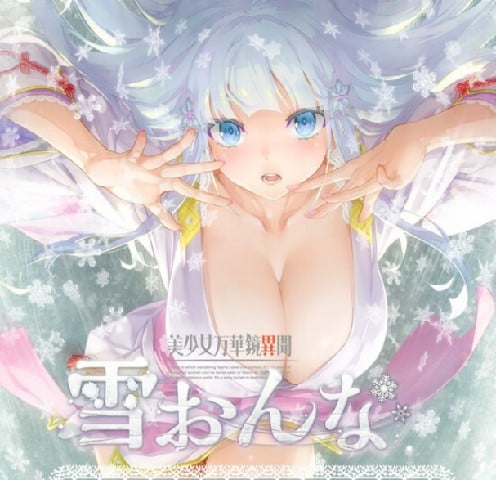 [ADV/PC+安卓/中文/无码]美少女万华镜异闻-雪女-v1.02-游戏-5元站