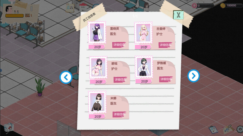 图片[5]-[SLG/PC/无码官中] 黑山综合医院 黒山総合病院 BM General Hospital v3.6.7-游戏-5元站