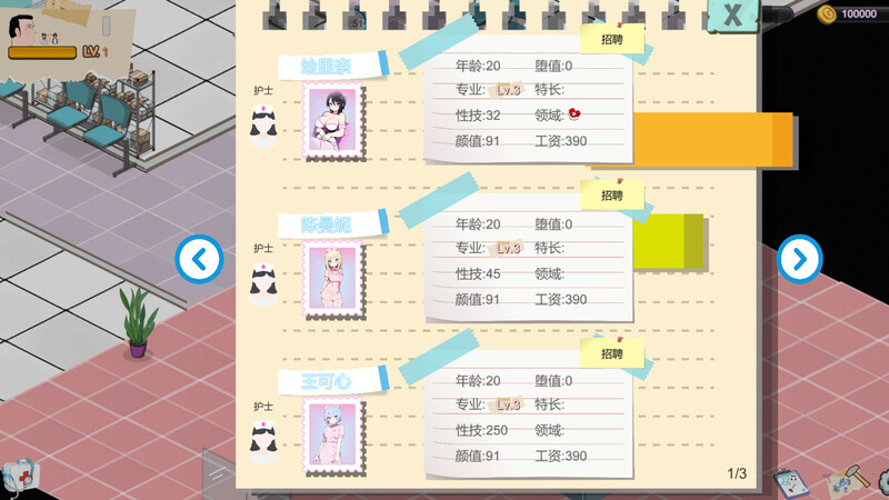 图片[6]-[SLG/PC/无码官中] 黑山综合医院 黒山総合病院 BM General Hospital v3.6.7-游戏-5元站