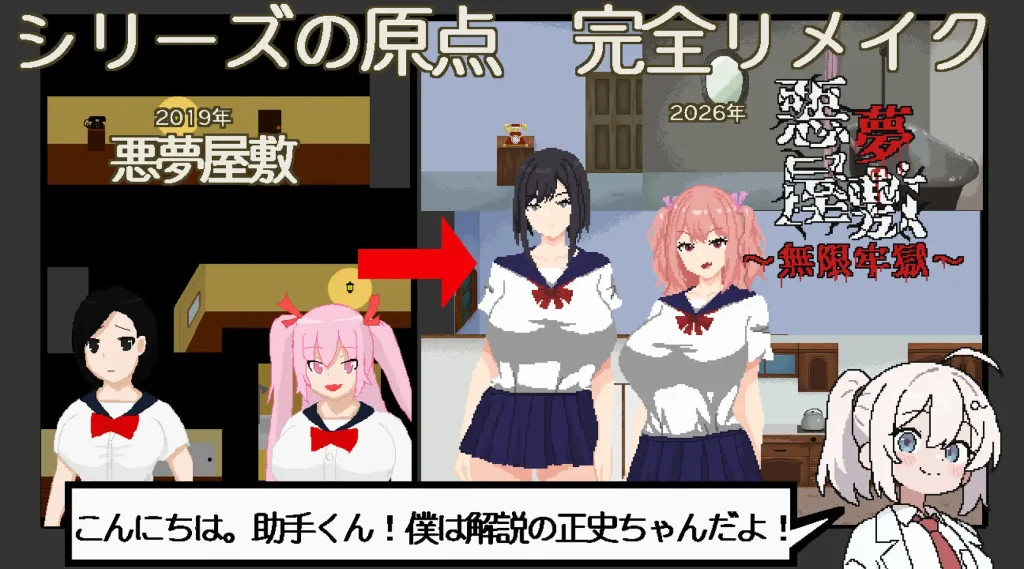 图片[2]-[RPG/PC/中文] 恶梦屋敷・无限牢狱-悪夢屋敷・無限牢獄-游戏-5元站