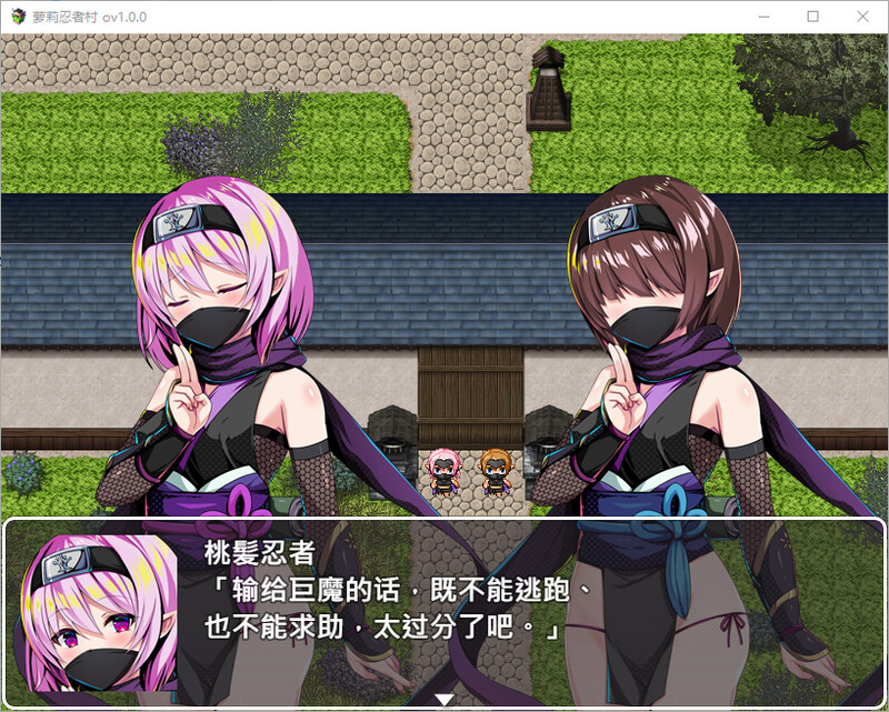 图片[3]-[免费/RPG/PC/中文]萝莉忍者村-游戏-5元站