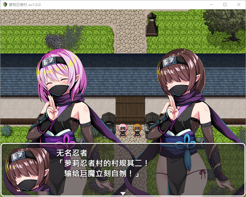图片[2]-[免费/RPG/PC/中文]萝莉忍者村-游戏-5元站