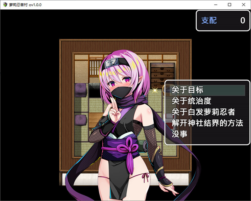 图片[5]-[免费/RPG/PC/中文]萝莉忍者村-游戏-5元站