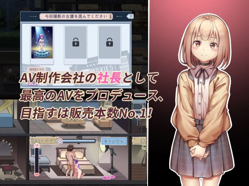 图片[3]-[SLG/PC/中文]我的AV摄影工作室-私の撮影スタジオ v1.8-游戏-5元站