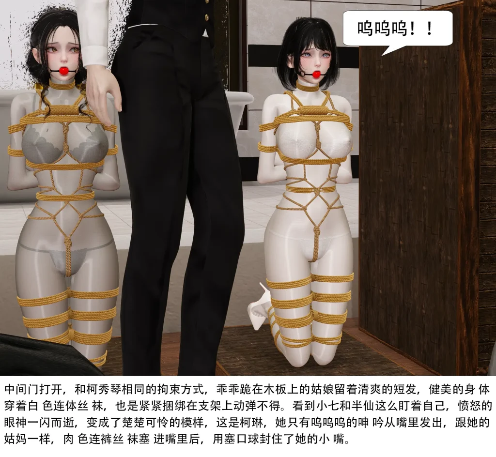 图片[4]-失踪的美女系列 女记者柯琳以及熟妇柯秀琴 3-4合集-5元站