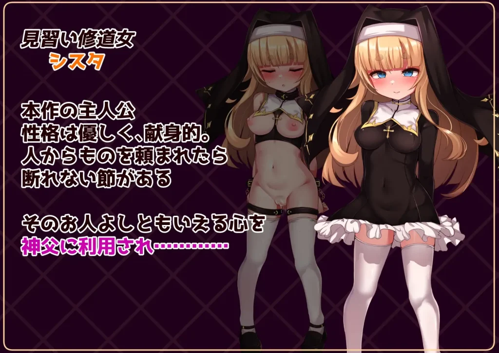 图片[2]-[日式RPG/PC+安卓/ai汉化] 修女是大家的飞机杯！！7天的奴隶性生活- シスタはみんなのオナホです!!~7日間の〇隷性活-游戏-5元站
