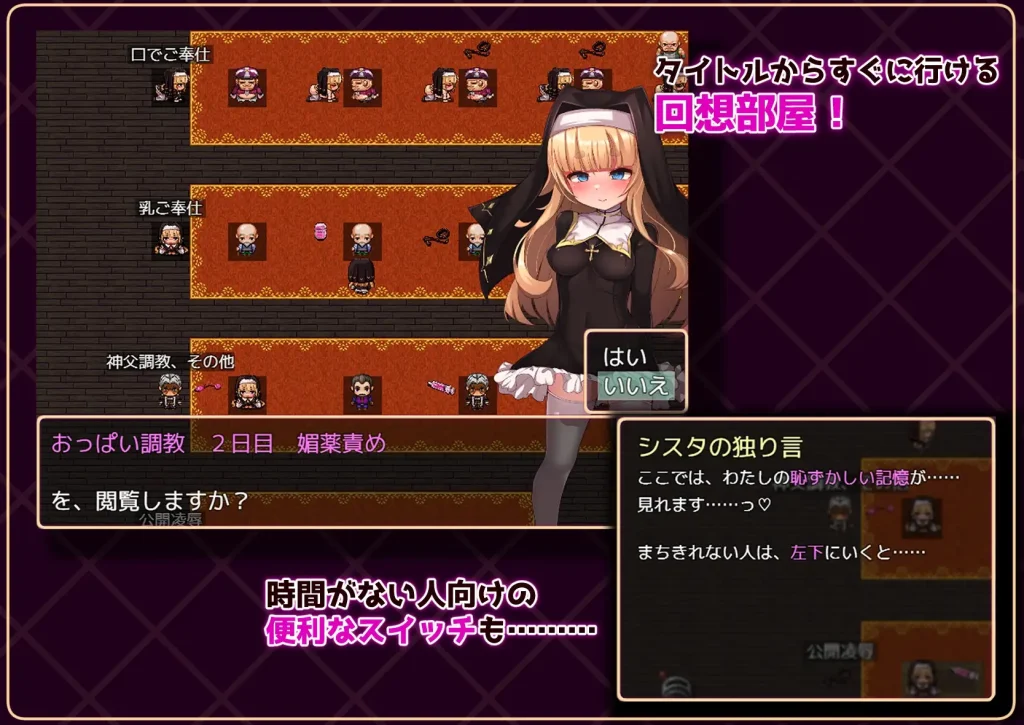 图片[8]-[日式RPG/PC+安卓/ai汉化] 修女是大家的飞机杯！！7天的奴隶性生活- シスタはみんなのオナホです!!~7日間の〇隷性活-游戏-5元站