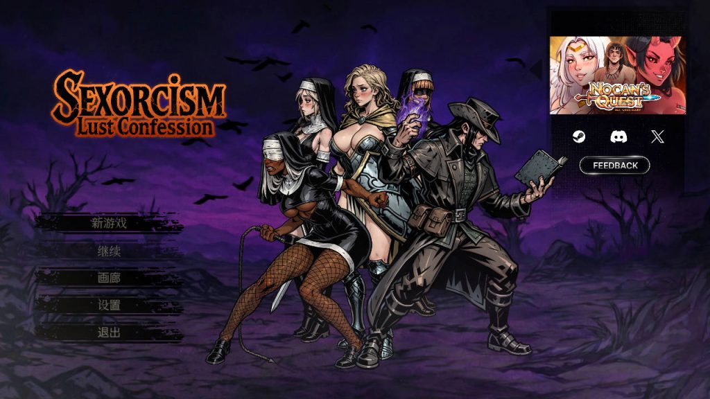 [SLG/官中/PC] 性驱魔：欲望忏悔-Sexorcism: Lust Confession-游戏-5元站
