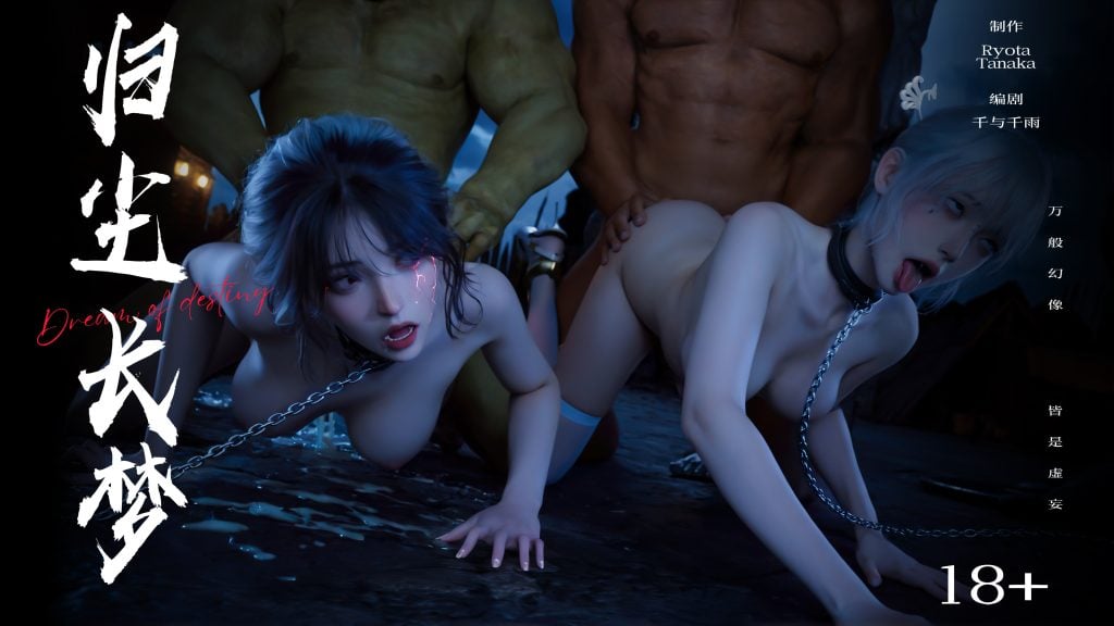 逆转 第二季 归尘长梦 第25章 4K 无水印-5元站