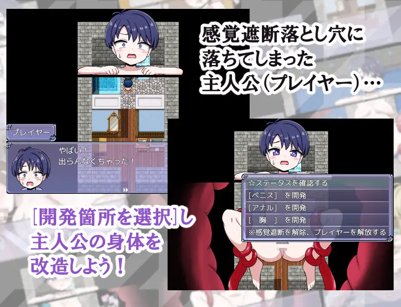 图片[2]-[日式RPG/PC+安卓/ai汉化] 感觉遮断TS化陷阱！感覚遮断メス化トラップ！-游戏-5元站
