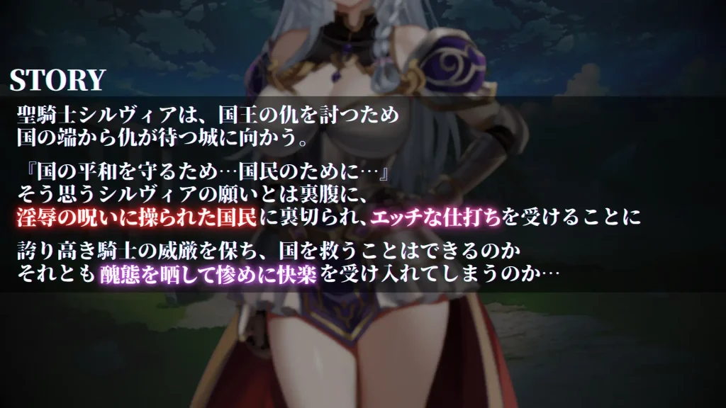 图片[3]-[RPG/PC/ai汉化] 圣骑士希尔维娅与欲望的诅咒-聖騎士シルヴィアと淫辱の呪い-游戏-5元站
