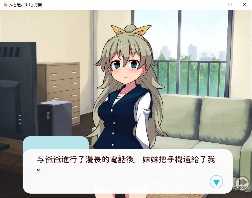 图片[3]-[日式SLG/PC/中文] 和妹妹一起的一个月-妹と過ごす1ヵ月間 Ver26.05-游戏-5元站