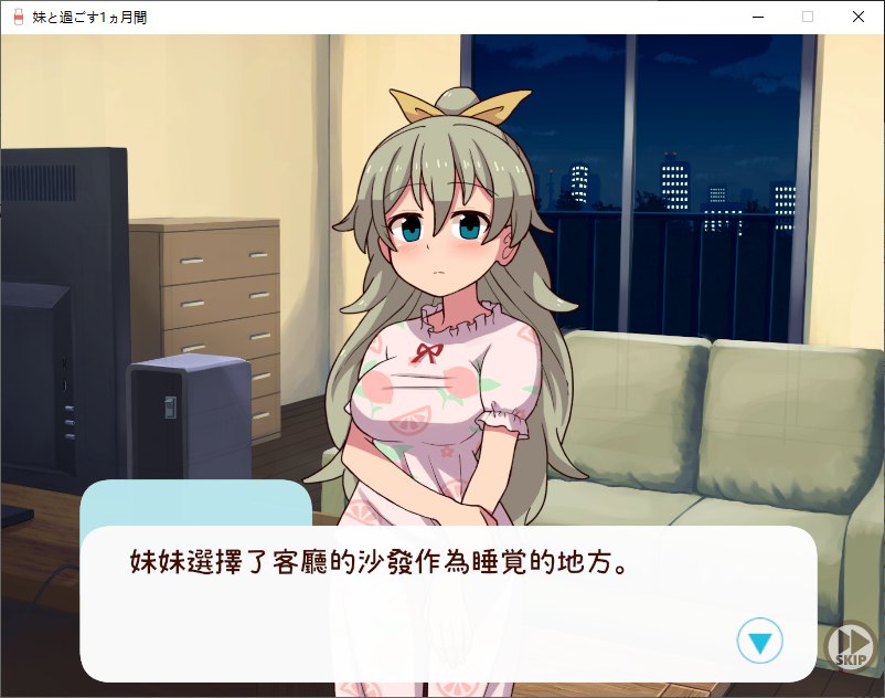 图片[2]-[日式SLG/PC/中文] 和妹妹一起的一个月-妹と過ごす1ヵ月間 Ver26.05-游戏-5元站