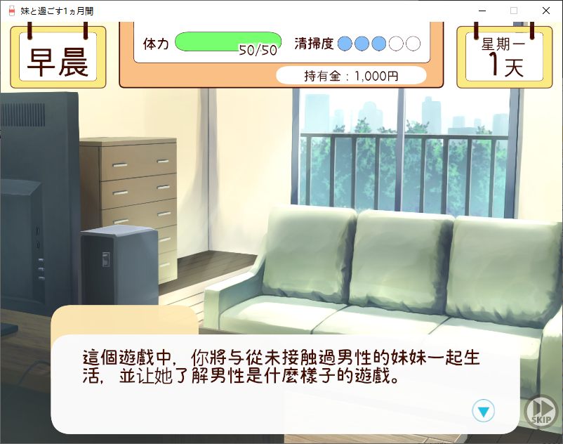 图片[4]-[日式SLG/PC/中文] 和妹妹一起的一个月-妹と過ごす1ヵ月間 Ver26.05-游戏-5元站