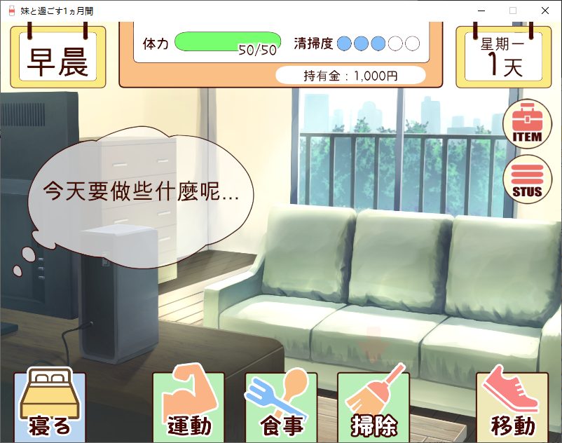 图片[5]-[日式SLG/PC/中文] 和妹妹一起的一个月-妹と過ごす1ヵ月間 Ver26.05-游戏-5元站