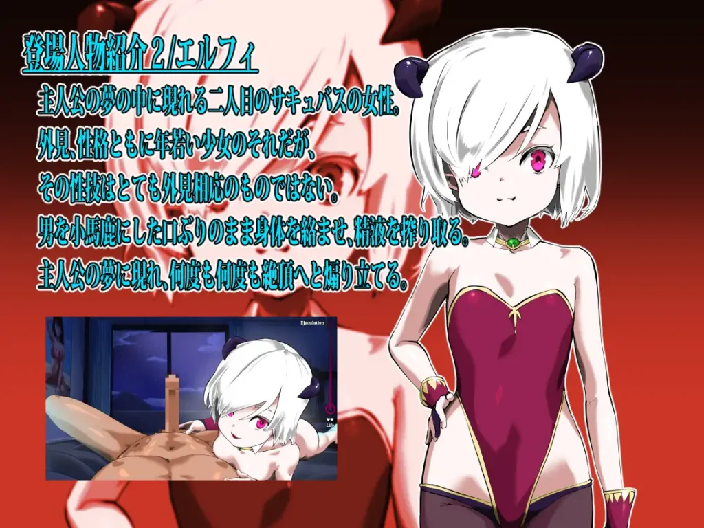 图片[4]-[日式SLG/PC/AI汉化] 魅魔之夜 ～关于淫魔奸，或者说梦魔与魅魔～ サキュバスたちの夜 ～淫魔姦、あるいはインキュバスとサキュバスについて～-游戏-5元站