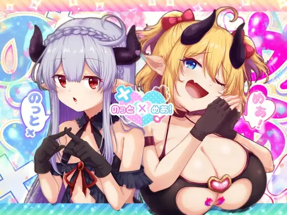 [RPG/PC/AI汉化] 要遵守规矩哦！-のっとめあ！-ver1.2-游戏-5元站