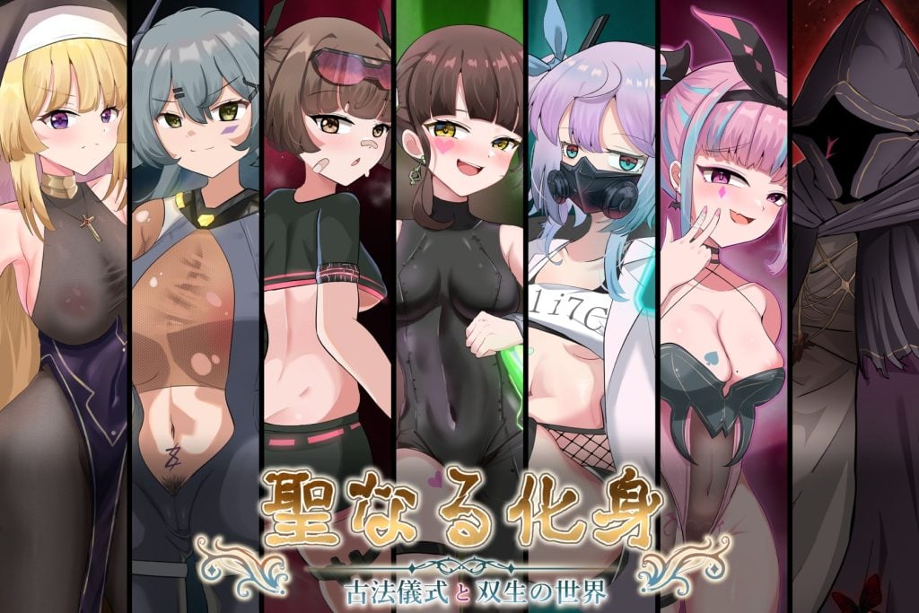 [RPG/PC/中文] 神聖之化身 ～古法儀式與雙生的世界～聖なる化身 ～ 古法儀式と双生の世界～-游戏-5元站