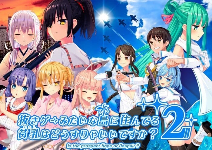 [拔作ADV/PC/中文] 拔作岛 2 抜きゲーみたいな島に住んでる貧乳はどうすりゃいいですか？-游戏-5元站
