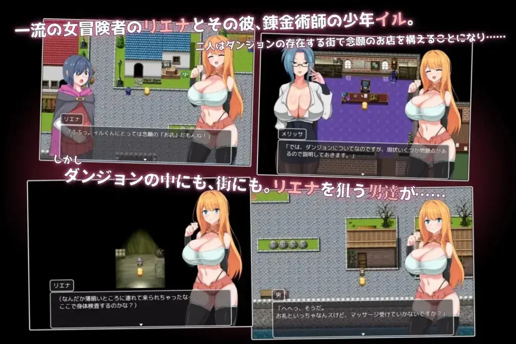 图片[2]-[日式RPG/PC/汉化]  NTR冒险者莉埃娜～被瞄准的她和小小的他～ NTR冒険者リエナ～狙われ彼女と小さな彼～ V1.02-游戏-5元站