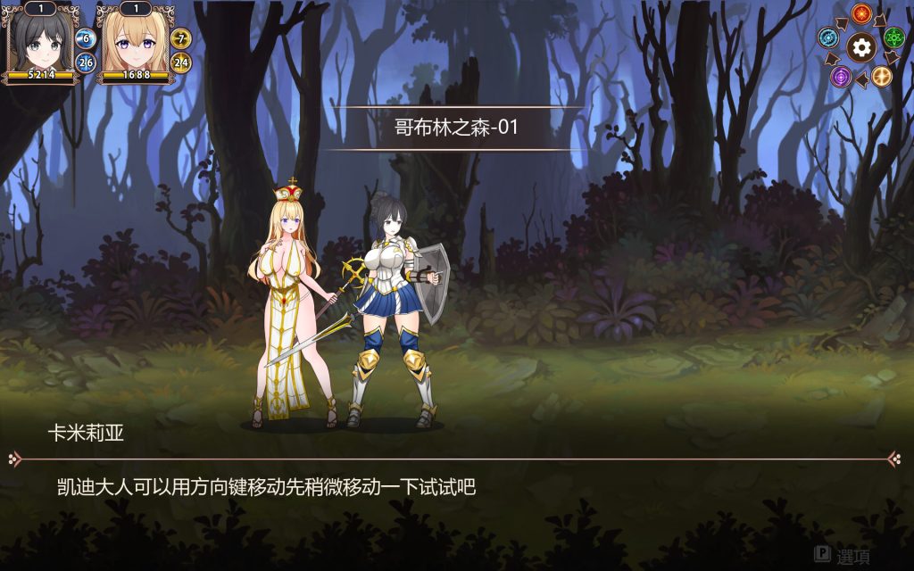 图片[6]-【日系RPG/PC/中文】罗斯特古罗利 － 黄昏的继承者 ロストグローリー － 黄昏の継承者 v001-游戏-5元站