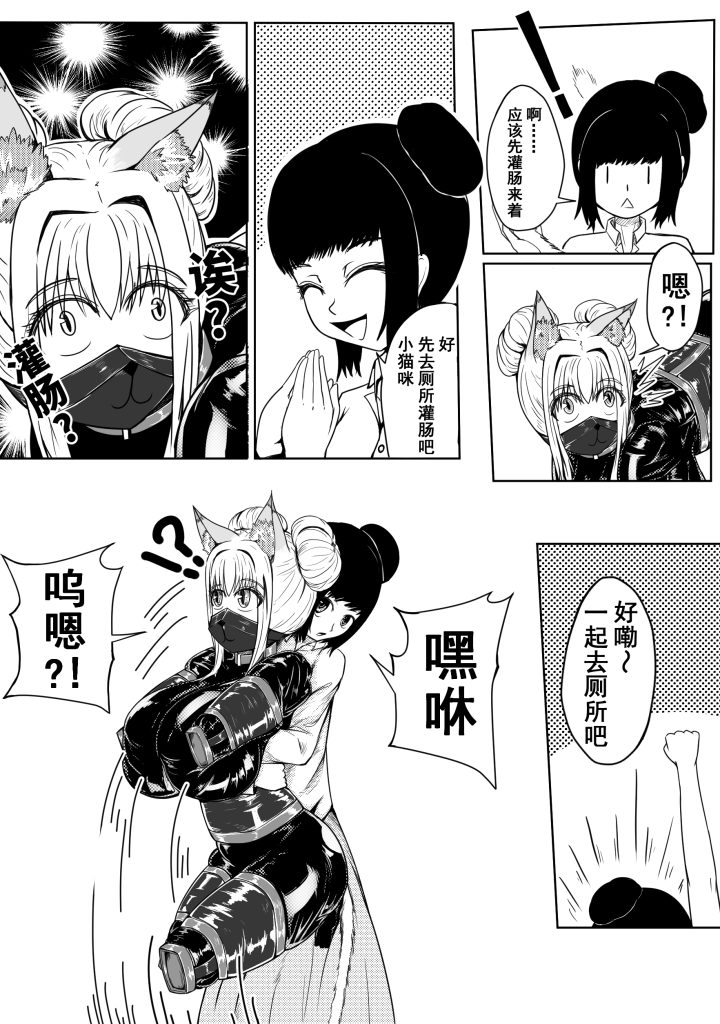 兽耳娘历险记 01-12合集-5元站