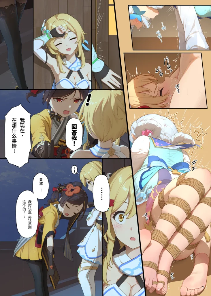 图片[4]-縁の織り糸 (原神) [中文]-5元站