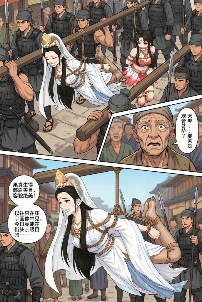 图片[4]-哪吒大战土行孙战败被俘02-5元站
