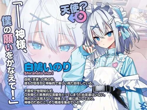 图片[5]-[2D/ADV/PC/中文/存档]神明的选择老师超适合当女孩子 神様ちゅずセンセー女の子似合ってるよっ-游戏-5元站