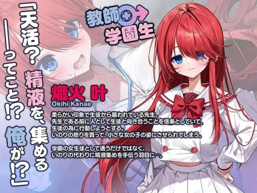 图片[6]-[2D/ADV/PC/中文/存档]神明的选择老师超适合当女孩子 神様ちゅずセンセー女の子似合ってるよっ-游戏-5元站